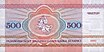 Belarus-1992-Bill-500-Reverse.jpg