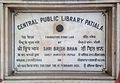 Foundation Stone of Central Public Library, Patiala