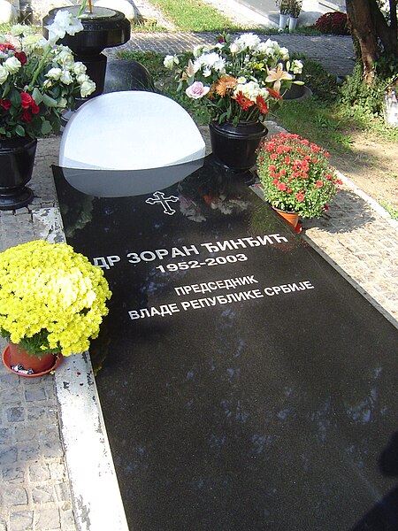 File:Grob Zorana Đinđića.jpg