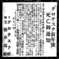 2018年9月21日 (金) 06:47時点における版のサムネイル