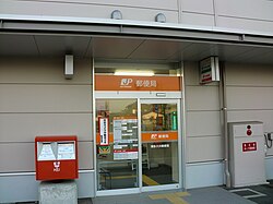 Hakata Oi Post office.JPG