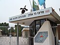 תמונה ממוזערת לגרסה מ־15:35, 21 באוקטובר 2008