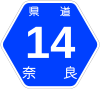 奈良県道14号標識