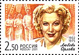 Россиянең почта маркасы, 2001