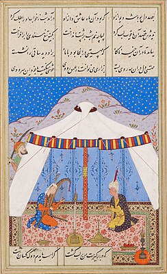 «Султан Санджар удивляет свою возлюбленную, развлекая Махсати в своей палатке». Фолио из Маджалис аль-ушшак, датированное октябрем/ноябрем 1552 г.