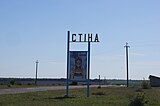 Welcome sign at the entrance to the village