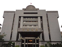 Верховный Суд Китайской Республики, вид спереди 20140307.jpg