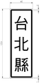 2006年12月28日 (四) 11:22版本的缩略图