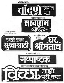 Title designs by Kamal Shedge
