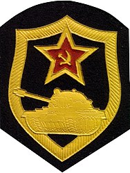 Нарукавный знак по роду войск (службе) Танковые войска СВ ВС СССР.