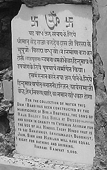 Birla Brothers' of Pilani, who established 'BITS, Pilani' also got constructed a Dam in the year 1944 or Vikrami Samvat 2000 on 'Dhosi Hill' to store rainy water for bathing of 'Pilgrims' 'Birla Brothers' Plaque at 'Dhosi Hill'.jpg