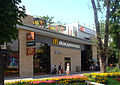 McDonald’s w Krasnodarze (2011)