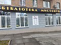 Відділ мистецтв (просп. Повітрофлотський)