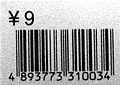 Thumbnail for version as of 22:52, 11 އޮގަސްޓު 2012