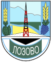 Лозово