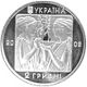 Coin of Ukraine Plavania A2.jpg