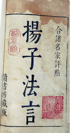 A Fa jen (Fa yan) hagyományos kiadásának címlapja