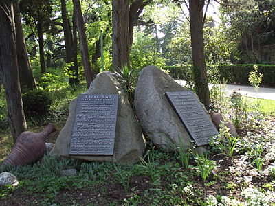 Камень с описанием Харакского парка