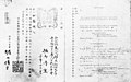A Japanese passport issued to Denjū Horiuchi (ja) in 1903. This passport was also used in Taiwan.