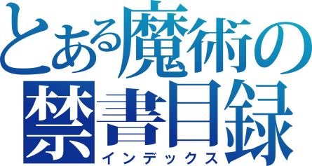 Datei:Toaru Majutsu no Index logo.svg