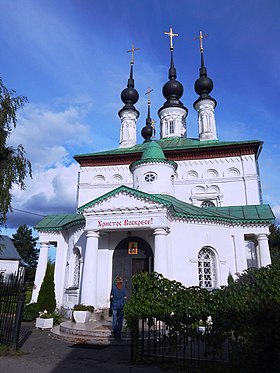 Église de Constantin et Éléna