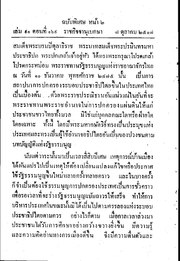 หน้าถัดไป →