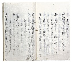 文化10年（1813年）の酒井抱一の句集『屠龍の枝』を、舩津文渕が天保10年（1839年）に移したもの