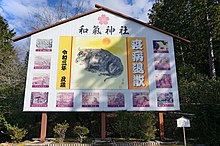 日本最大とされる和気神社の絵馬