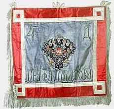 Знамя 4-го Донского Казачьего полка, вышито донскими казачками. В листьях фамилии награждённых Георгиевскими знаками отличия (63 чел.)