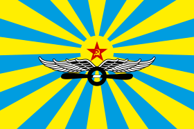 Флаг советской военной авиации.