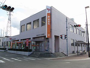 北条郵便局（愛媛県）