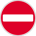 No entry for all vehicles