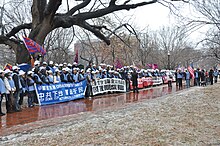 Protests against Hu Jintao during his US visit, 18 January 2011 Hu Protest2 (5367462375).jpg