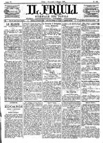 Fayl:Il Friuli giornale politico-amministrativo-letterario-commerciale n. 106 (1886) (IA IlFriuli 106 1886).pdf üçün miniatür