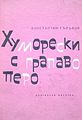 Миникартинка на версията към 06:28, 15 март 2011