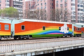 A Lifeline Express coach of China