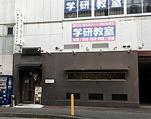 海老名店