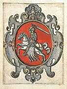 Гepб «Пaгoня», (гepбoўнік 1575 гoдa).