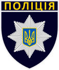 Patch of the National Police