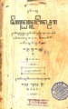 Serat Sendhon Langen Swara (Indeks)