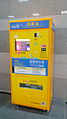 集利科技於此展設置的自動售票機。