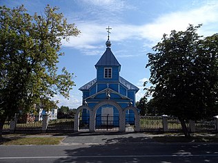 Спаса-Праабражэнская царква