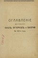 Миниатюра для версии от 05:46, 10 февраля 2017