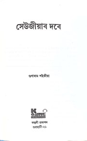 পৰৱৰ্তী পৃষ্ঠা →