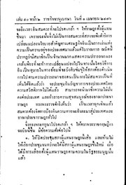 หน้าถัดไป →