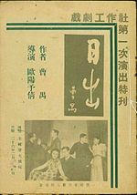 Обложка издания 1937 года