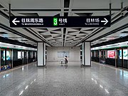 誠信大道站3號綫月台