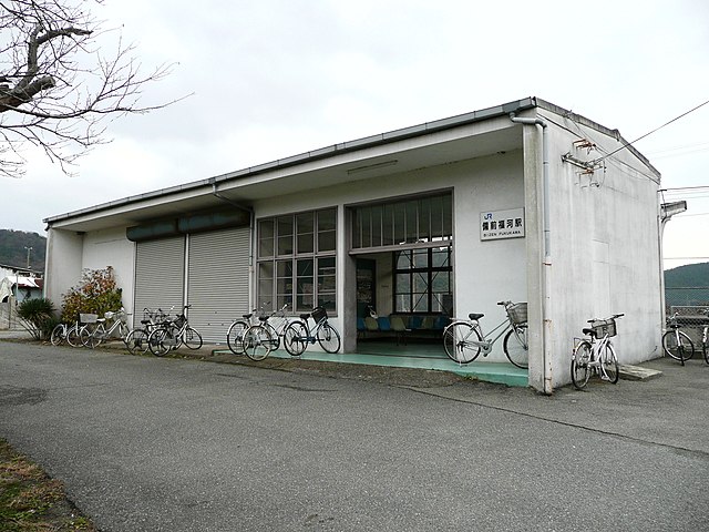 640px-Bizen-Fukukawa_Station.jpg