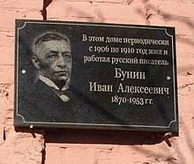 Мемориальная табличка на доме-музее И. А. Бунина в Ефремове