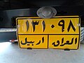 A yellow truck's plate. (Erbil Province)